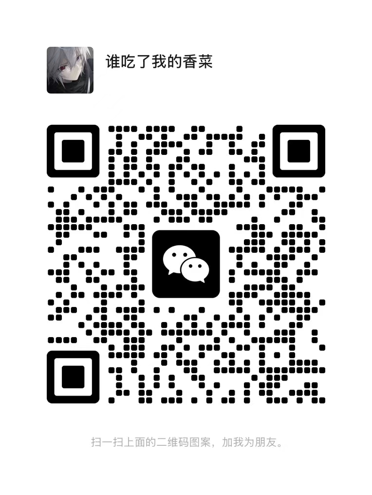 微信二维码